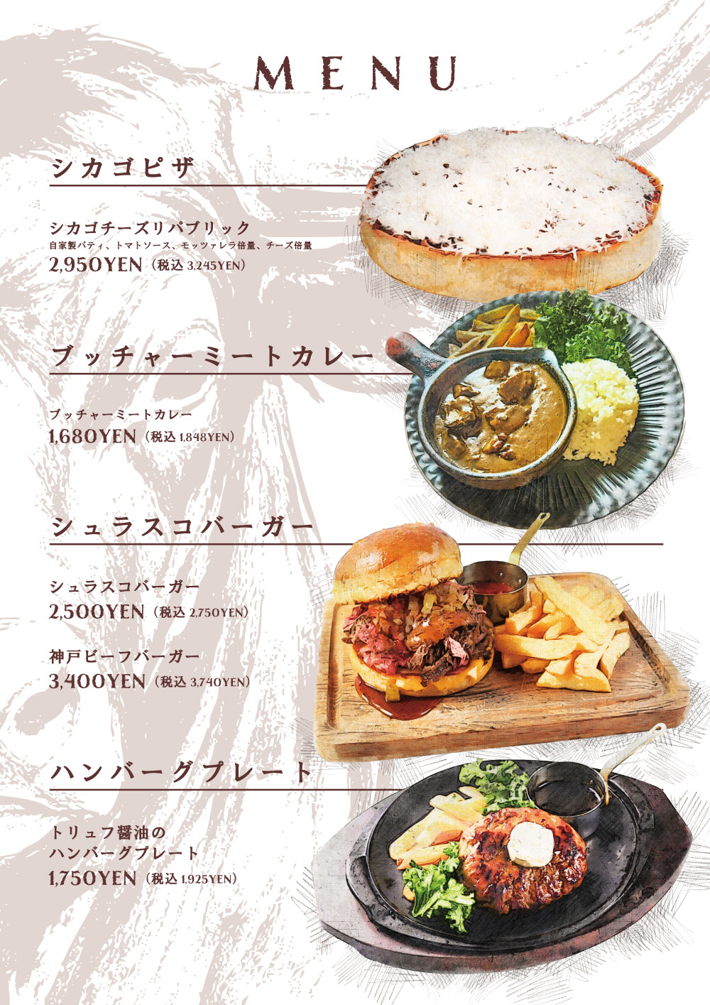 シュラスコバーガー、神戸ビーフバーガー