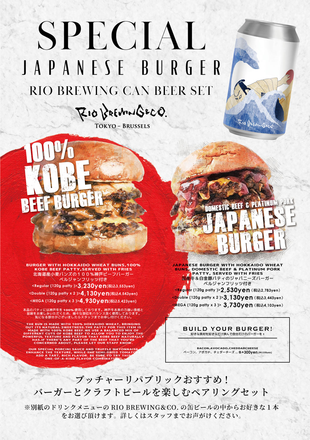 神戸ビーフ100％バーガー