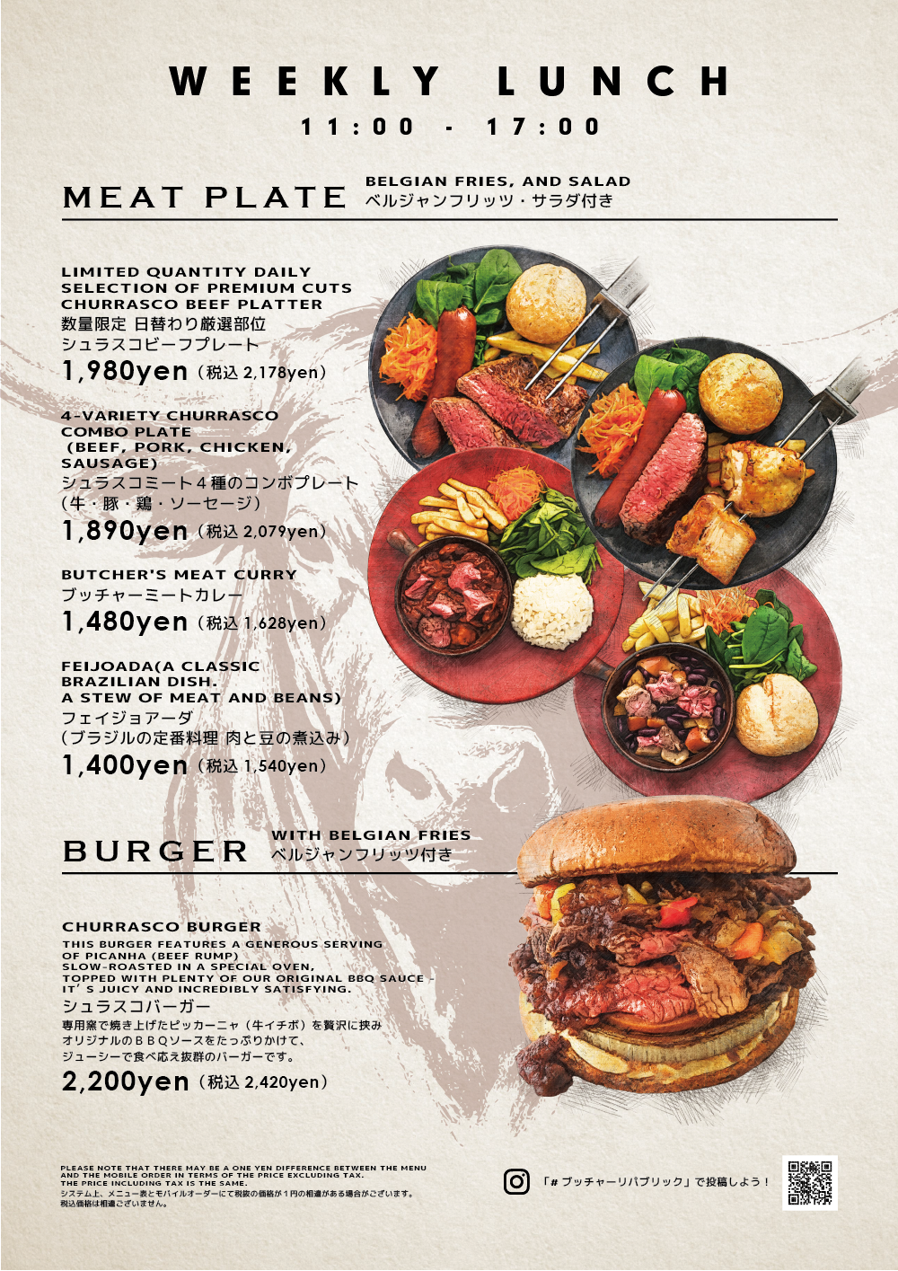 コース以外でも頼めるシュラスコアラカルト料理もご用意