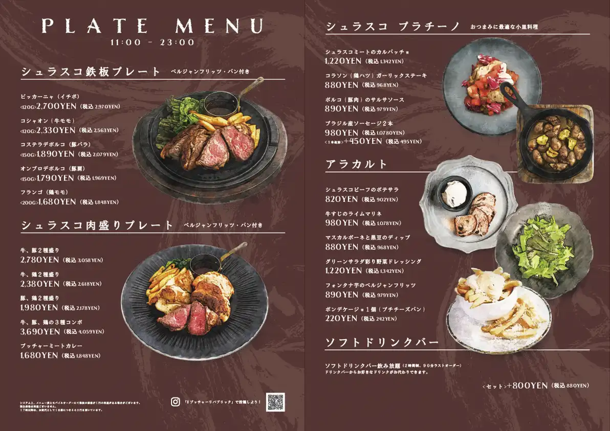 コース以外でも頼めるシュラスコアラカルト料理もご用意